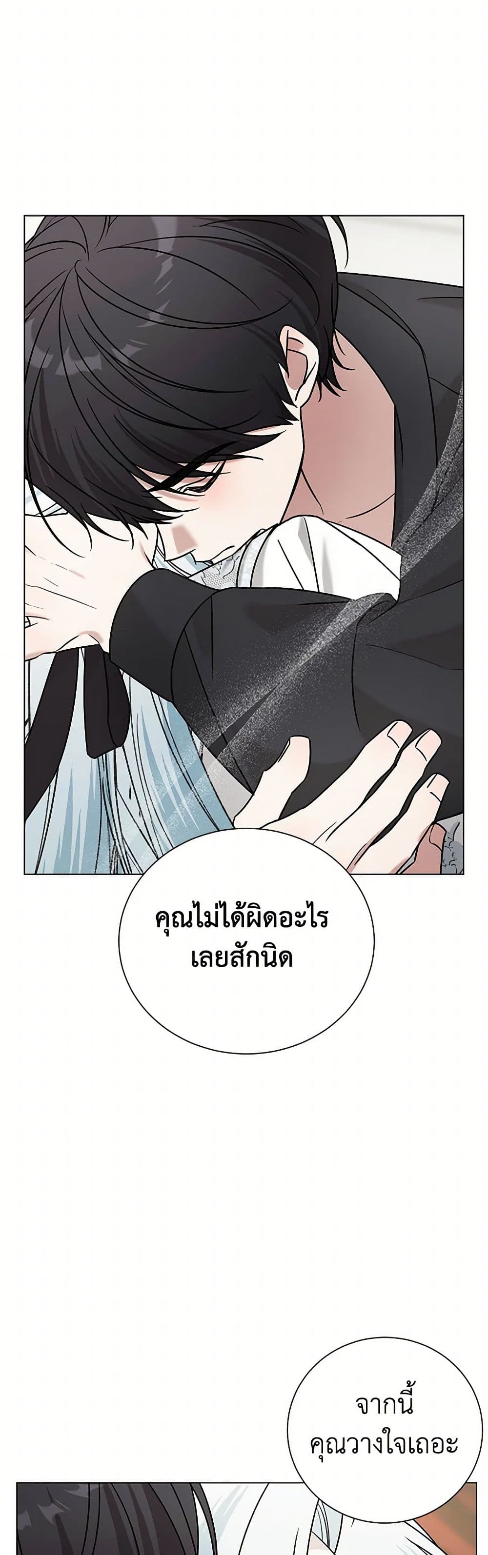 Pokgun Nampyeoni Eojjeonji Josinhaejyeotda page 10