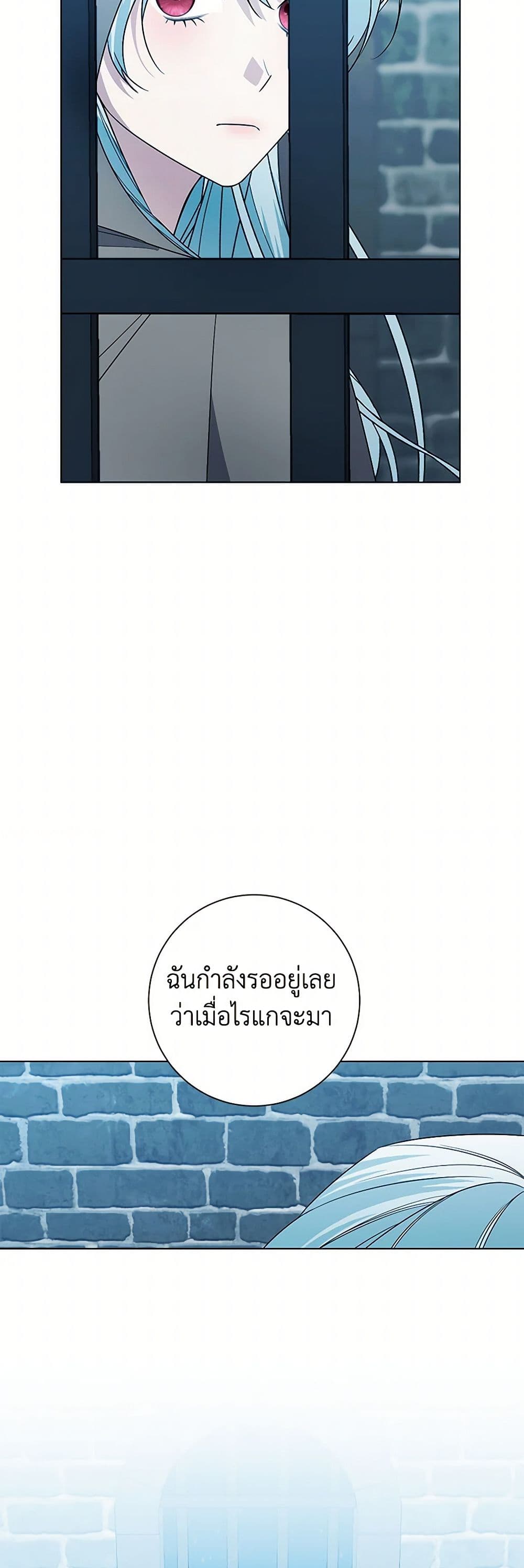 Pokgun Nampyeoni Eojjeonji Josinhaejyeotda page 3