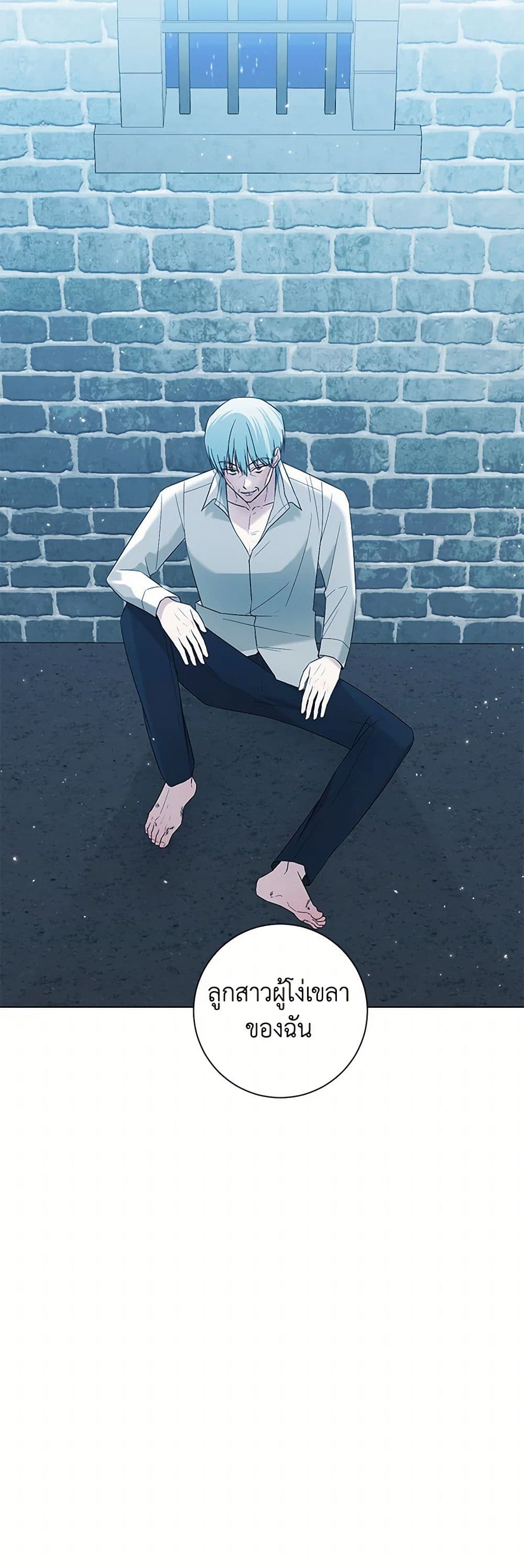 Pokgun Nampyeoni Eojjeonji Josinhaejyeotda page 4