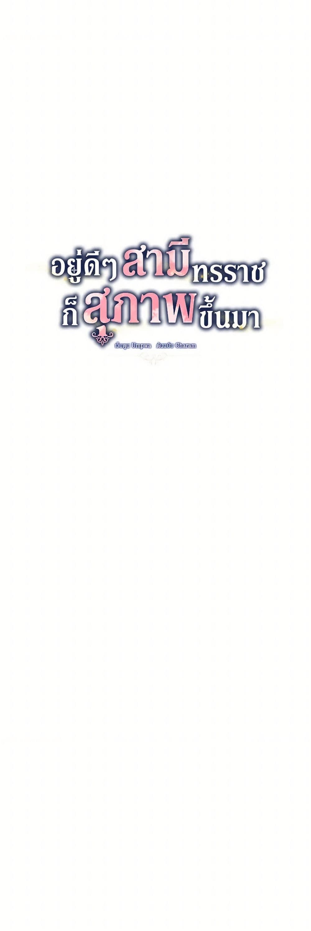 Pokgun Nampyeoni Eojjeonji Josinhaejyeotda page 5