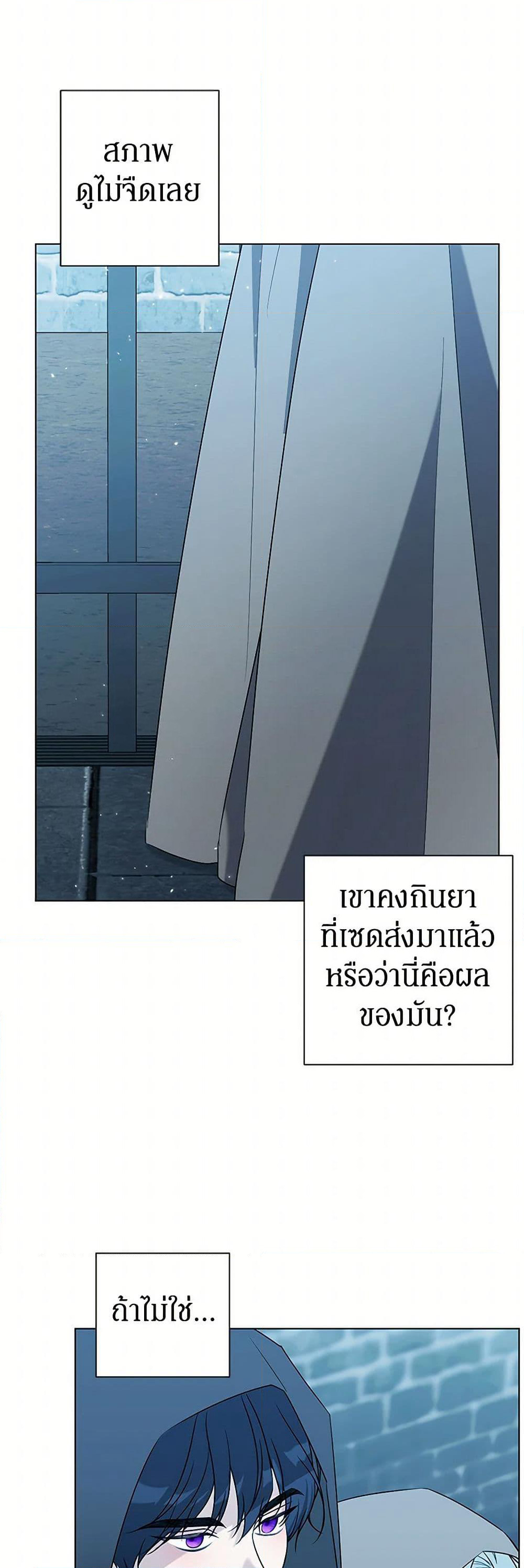 Pokgun Nampyeoni Eojjeonji Josinhaejyeotda page 6