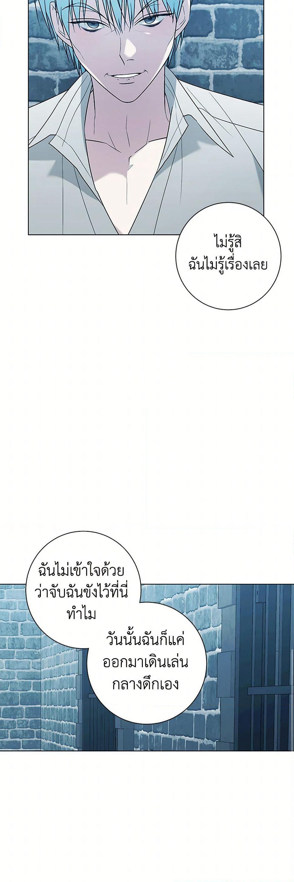 Pokgun Nampyeoni Eojjeonji Josinhaejyeotda page 9