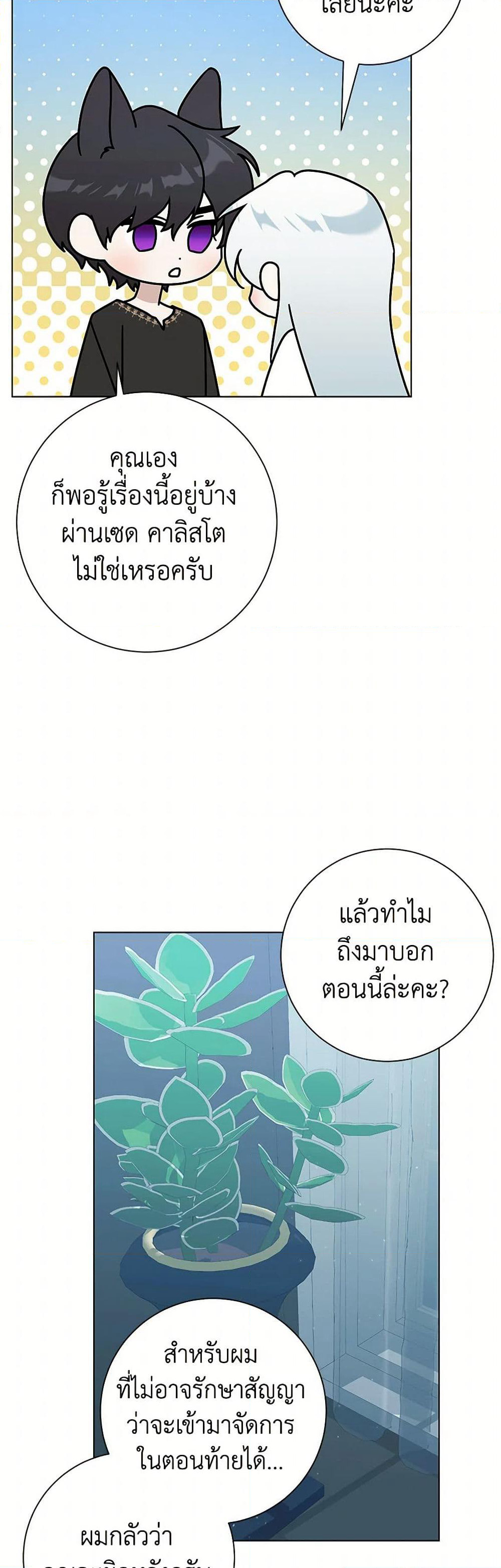 Pokgun Nampyeoni Eojjeonji Josinhaejyeotda page 10