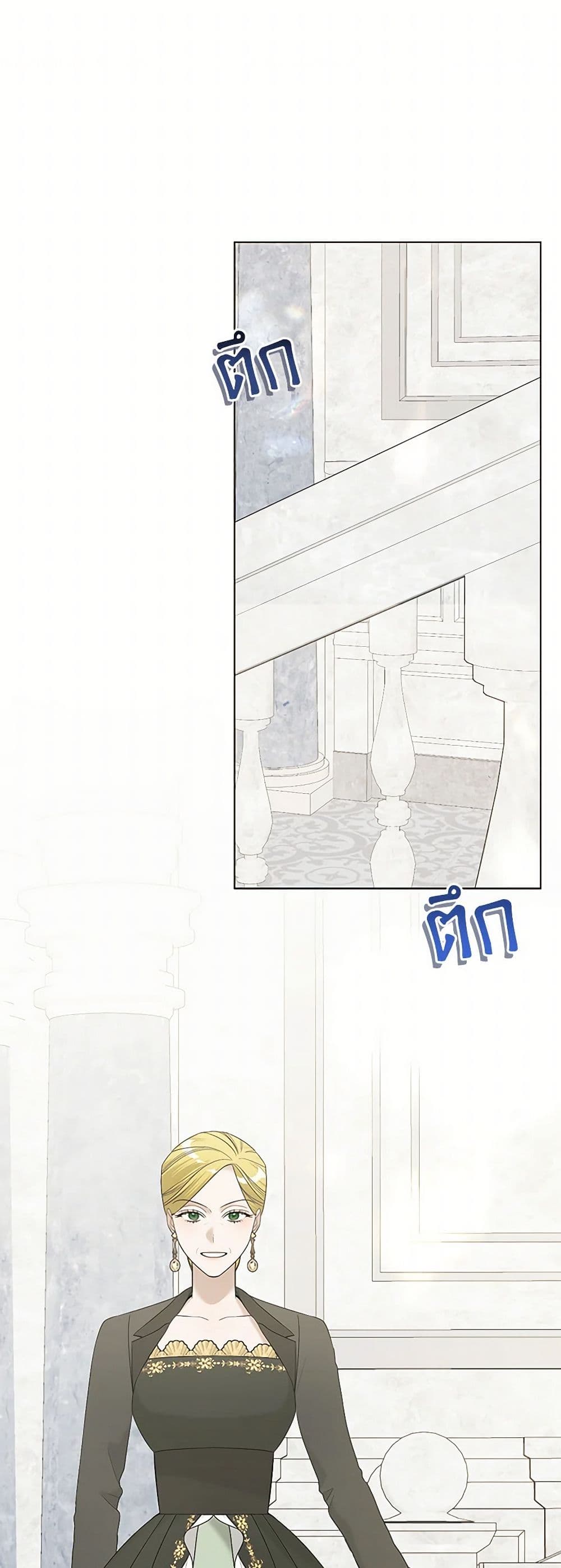 Pokgun Nampyeoni Eojjeonji Josinhaejyeotda page 2