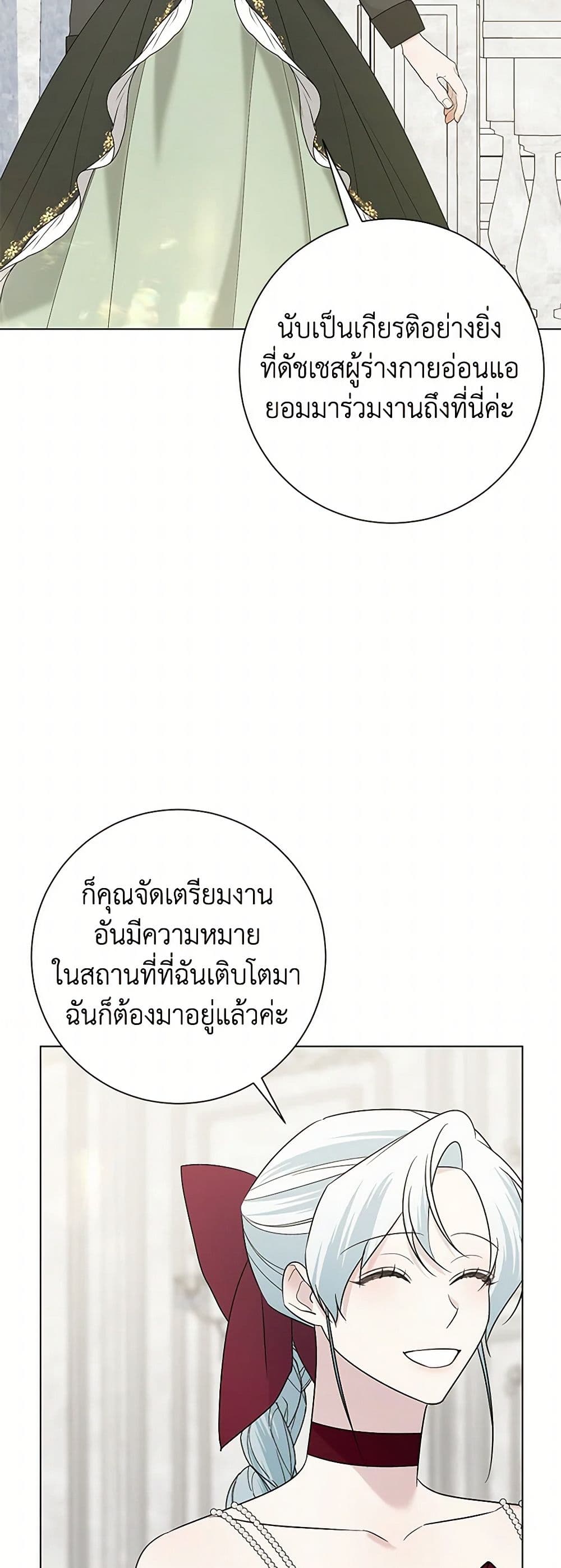 Pokgun Nampyeoni Eojjeonji Josinhaejyeotda page 3