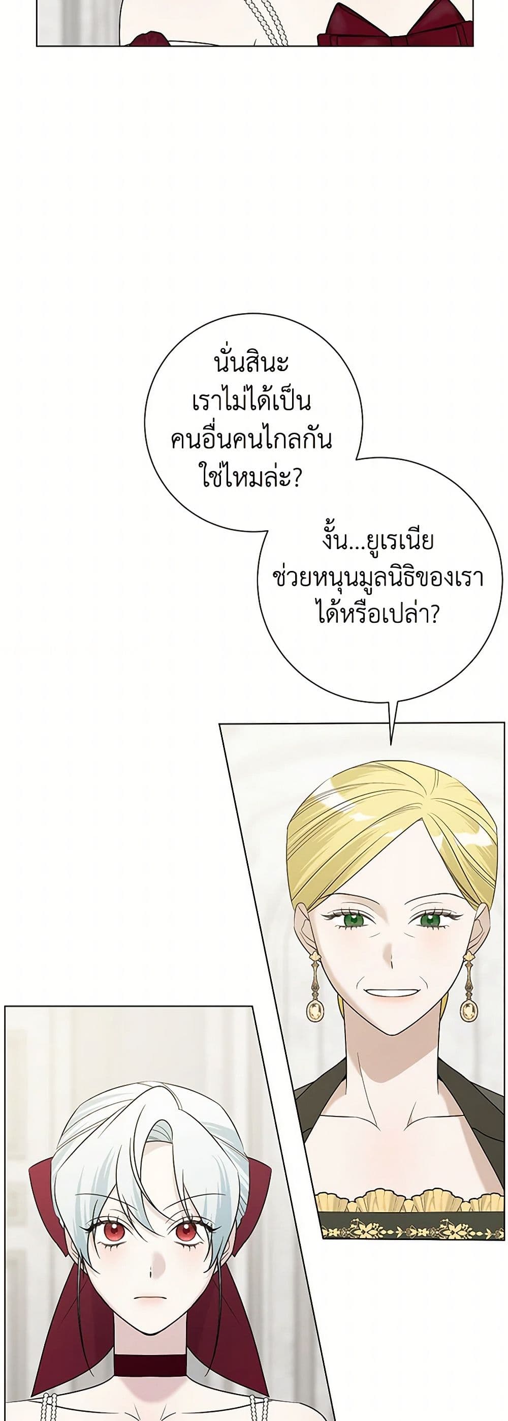Pokgun Nampyeoni Eojjeonji Josinhaejyeotda page 4