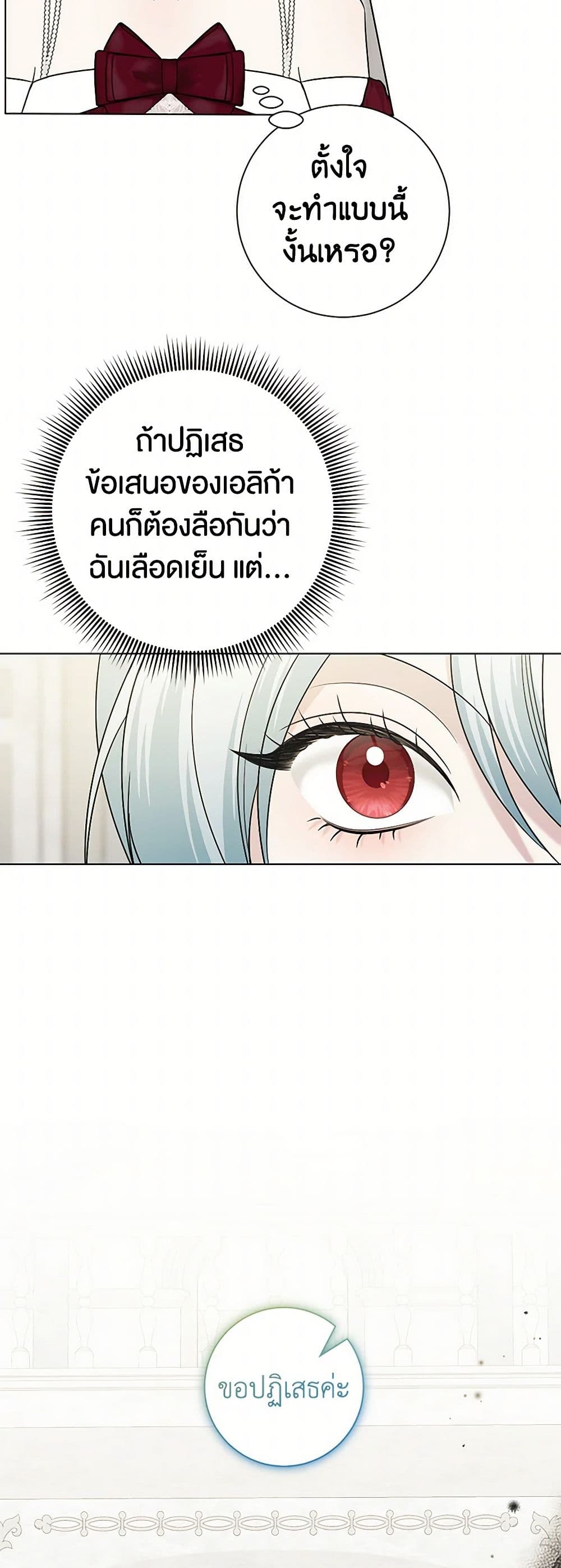 Pokgun Nampyeoni Eojjeonji Josinhaejyeotda page 5