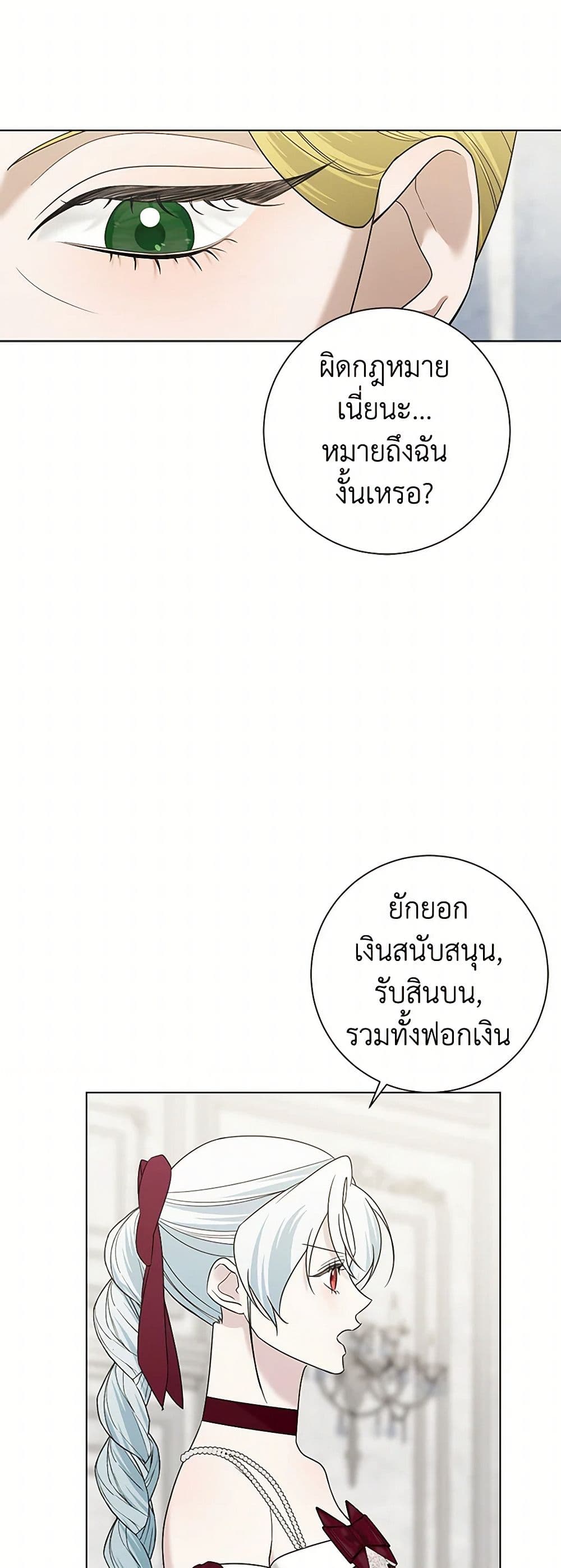 Pokgun Nampyeoni Eojjeonji Josinhaejyeotda page 7