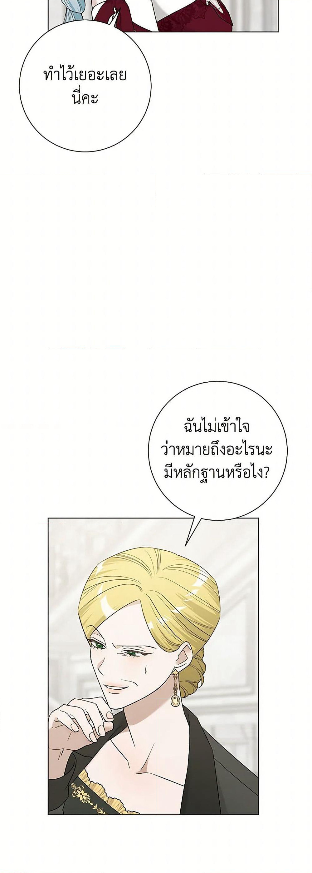 Pokgun Nampyeoni Eojjeonji Josinhaejyeotda page 8