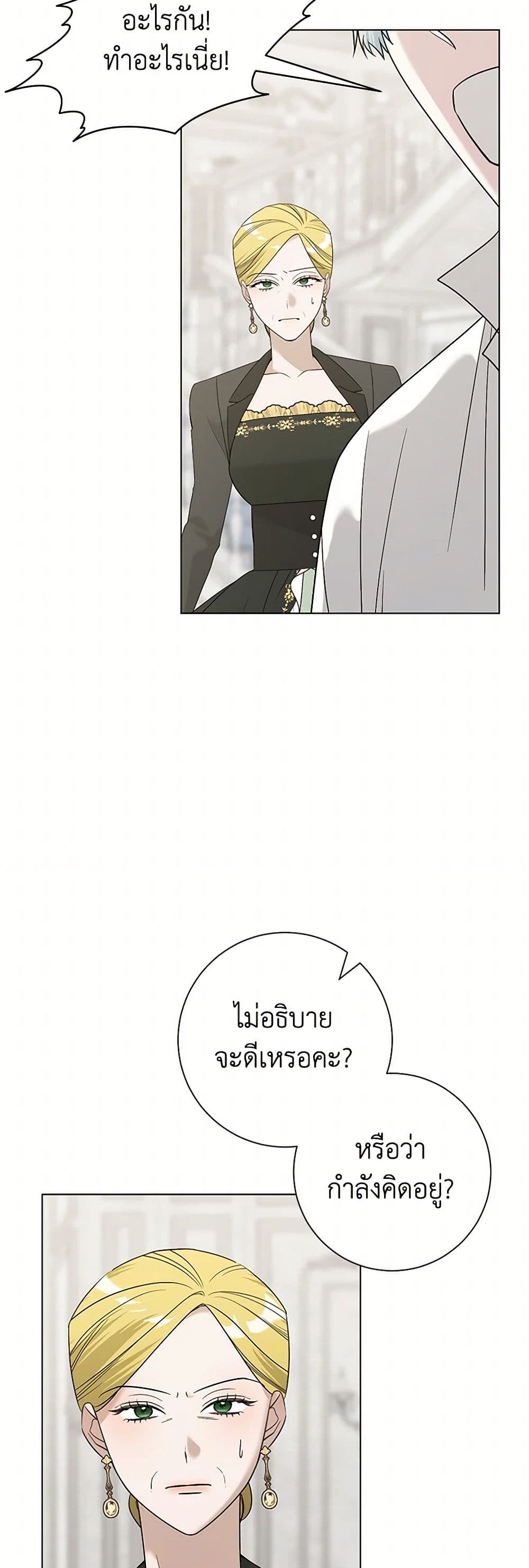 Pokgun Nampyeoni Eojjeonji Josinhaejyeotda page 3