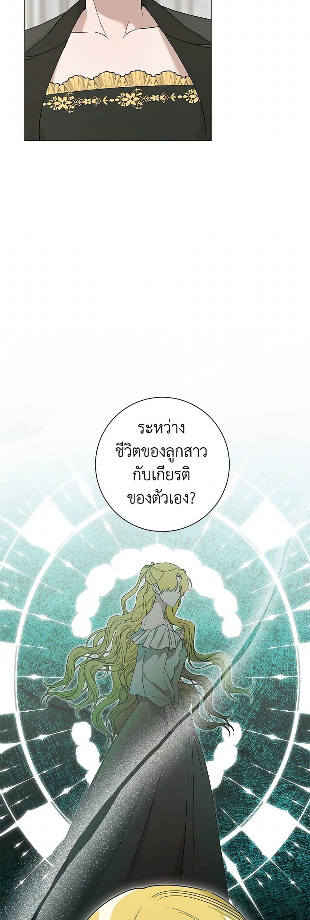 Pokgun Nampyeoni Eojjeonji Josinhaejyeotda page 4