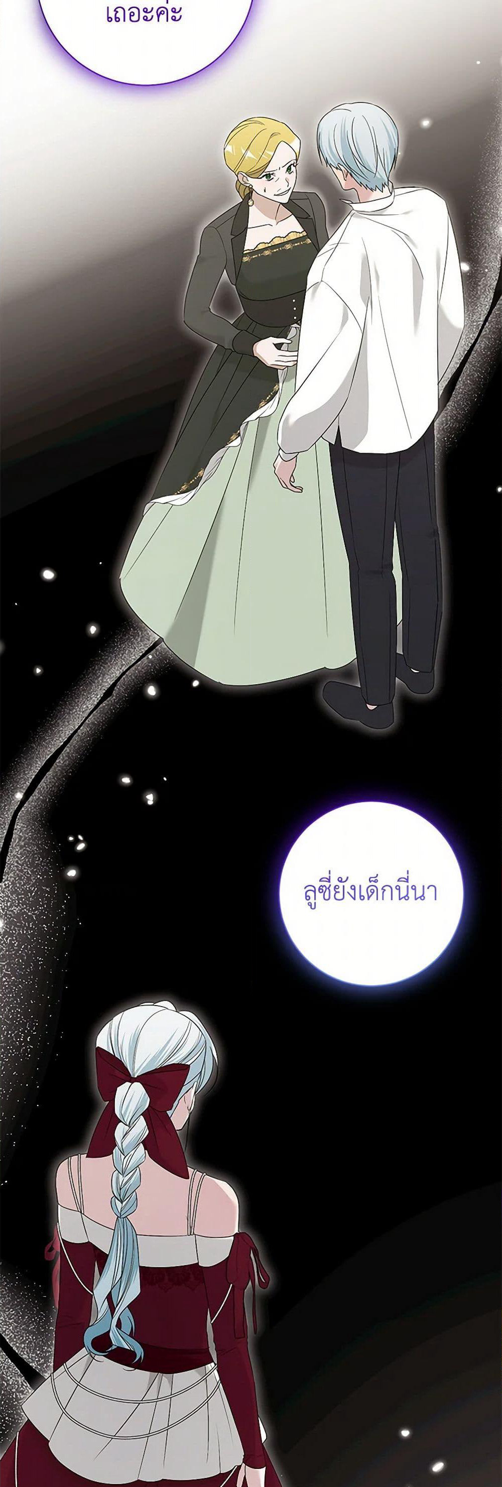 Pokgun Nampyeoni Eojjeonji Josinhaejyeotda page 6