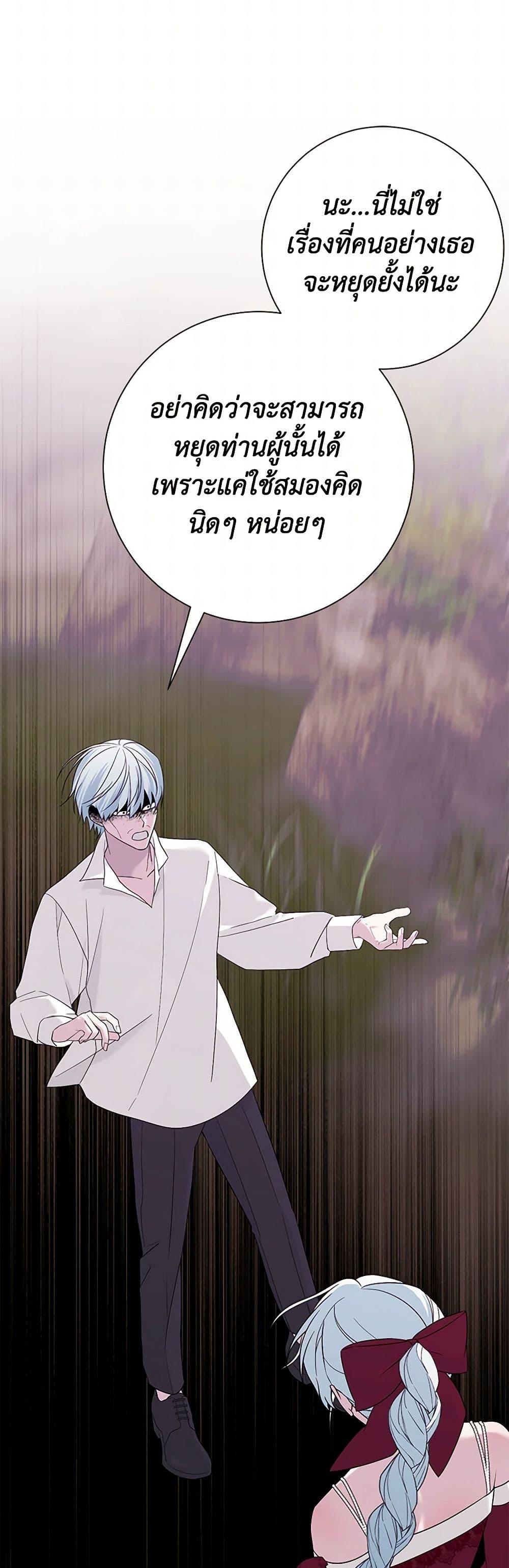 Pokgun Nampyeoni Eojjeonji Josinhaejyeotda page 3