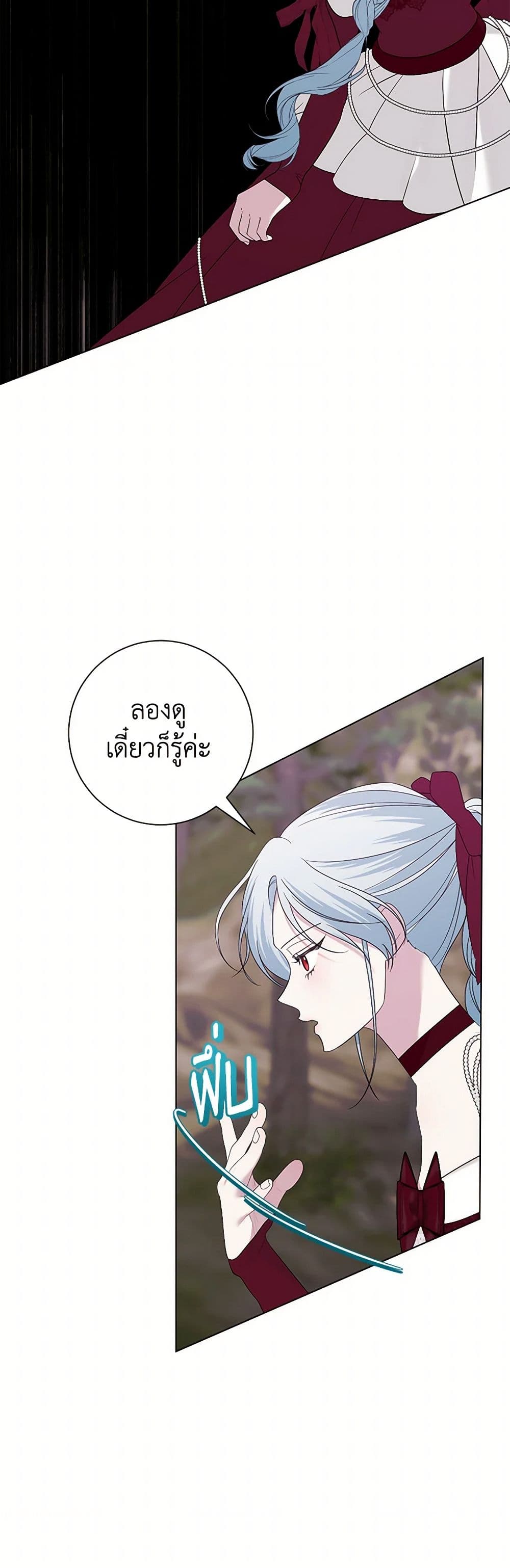 Pokgun Nampyeoni Eojjeonji Josinhaejyeotda page 4