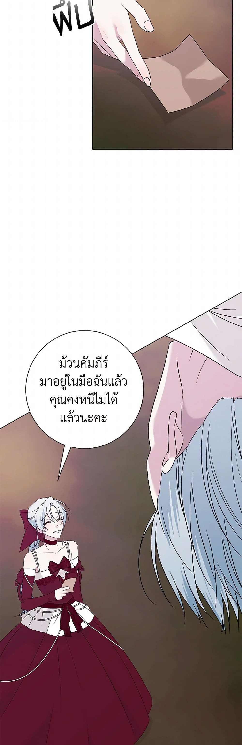 Pokgun Nampyeoni Eojjeonji Josinhaejyeotda page 7