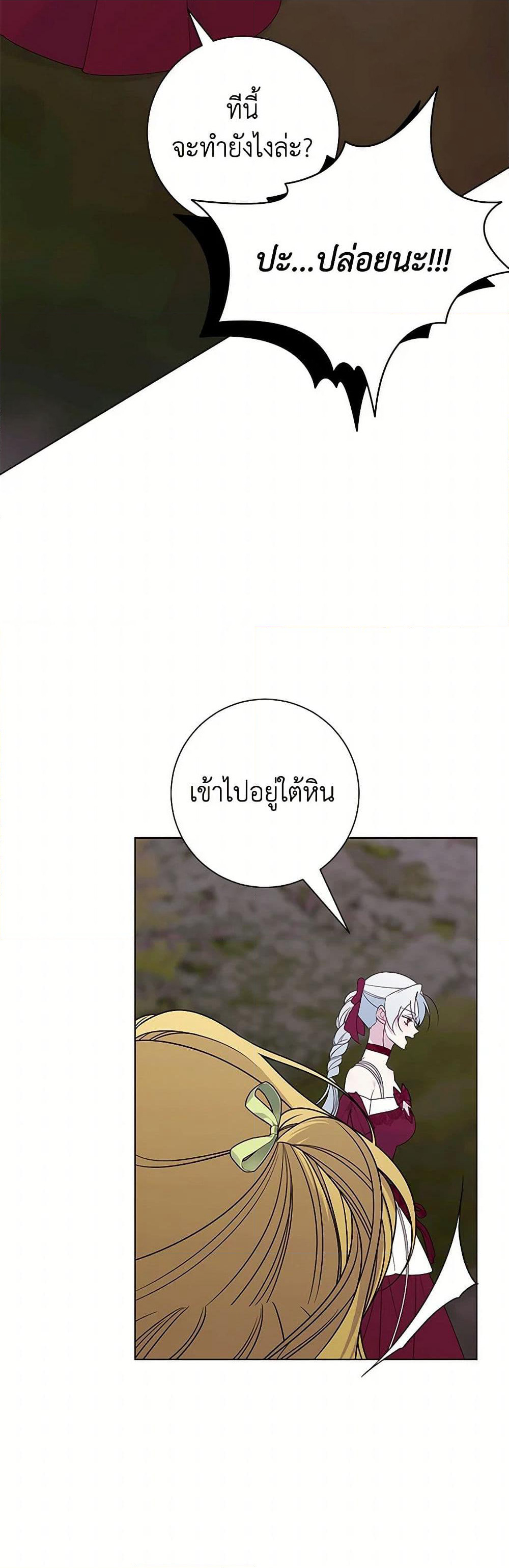Pokgun Nampyeoni Eojjeonji Josinhaejyeotda page 8