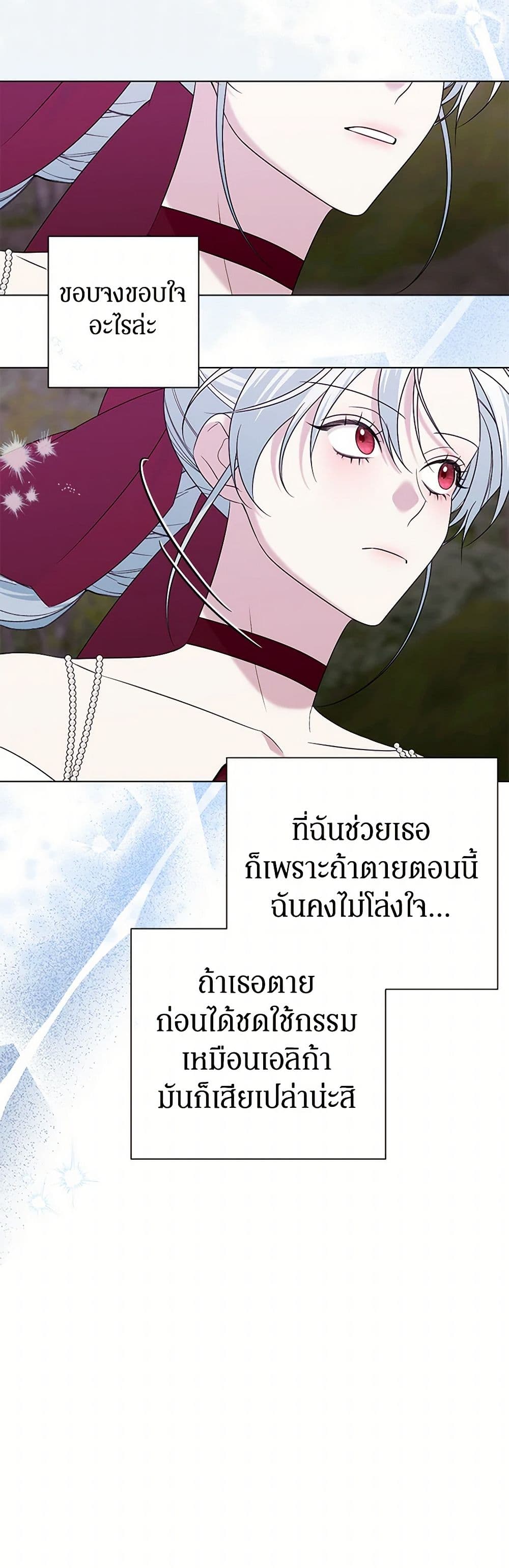 Pokgun Nampyeoni Eojjeonji Josinhaejyeotda page 10