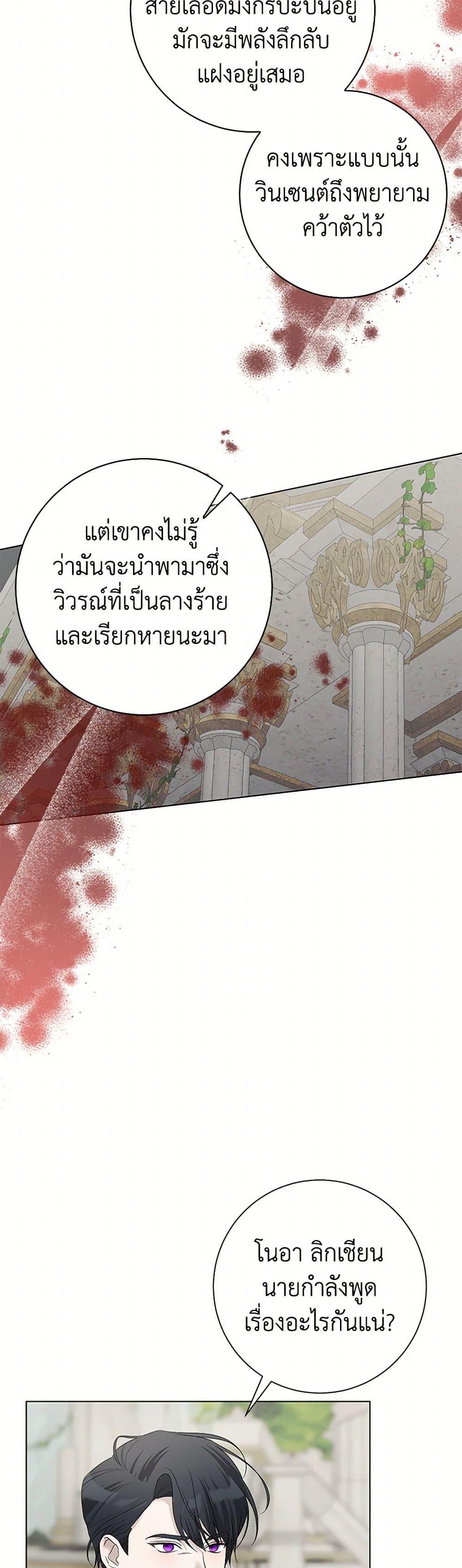Pokgun Nampyeoni Eojjeonji Josinhaejyeotda page 3