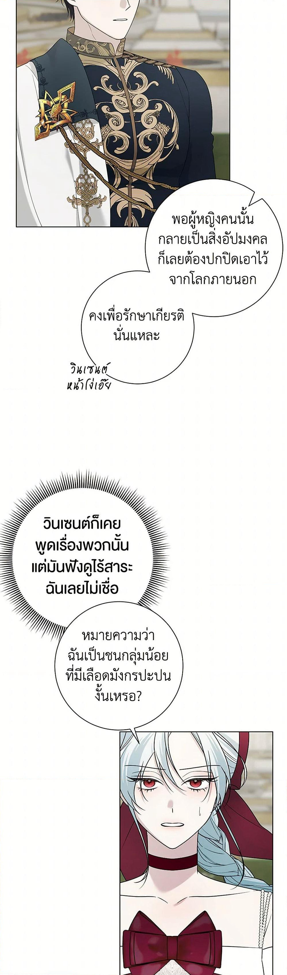 Pokgun Nampyeoni Eojjeonji Josinhaejyeotda page 4