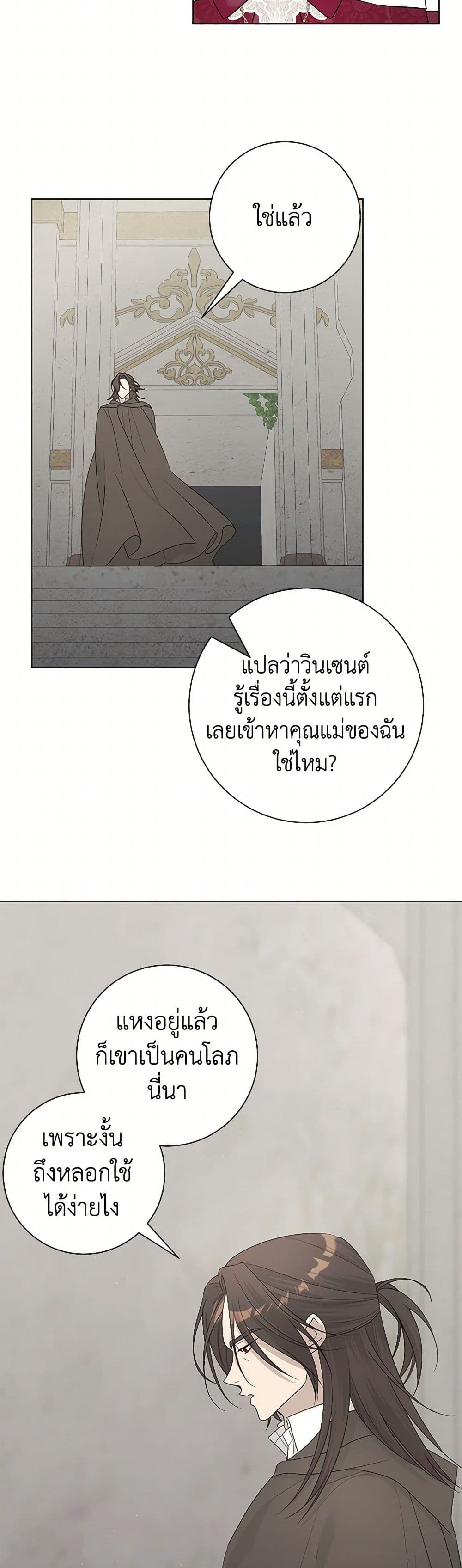 Pokgun Nampyeoni Eojjeonji Josinhaejyeotda page 5