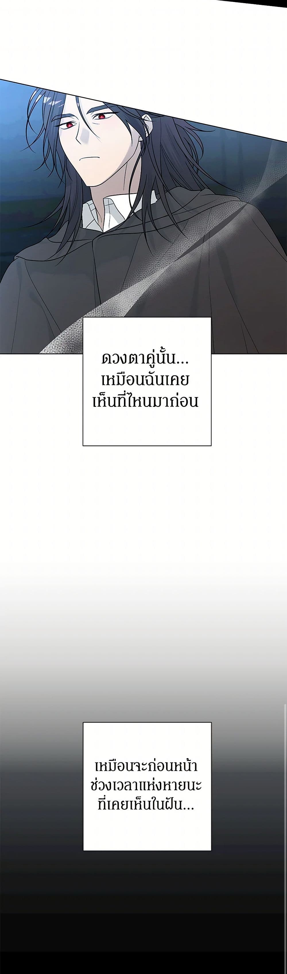 Pokgun Nampyeoni Eojjeonji Josinhaejyeotda page 8