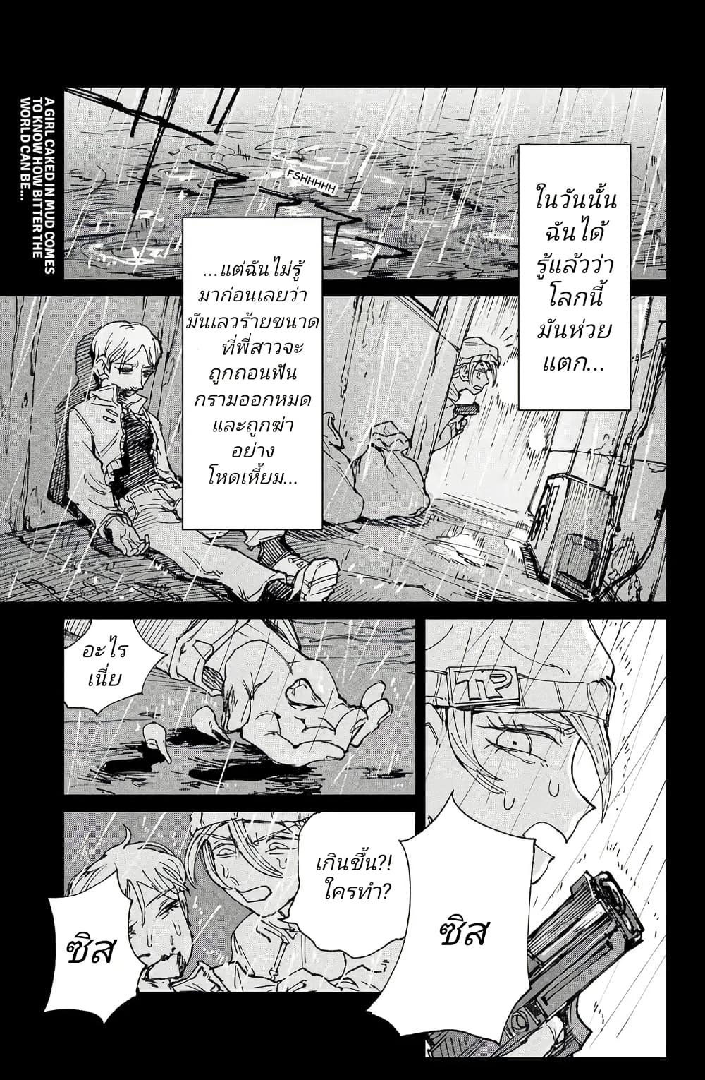 Somewhere, Someone Is Spreading Honey Today page 1