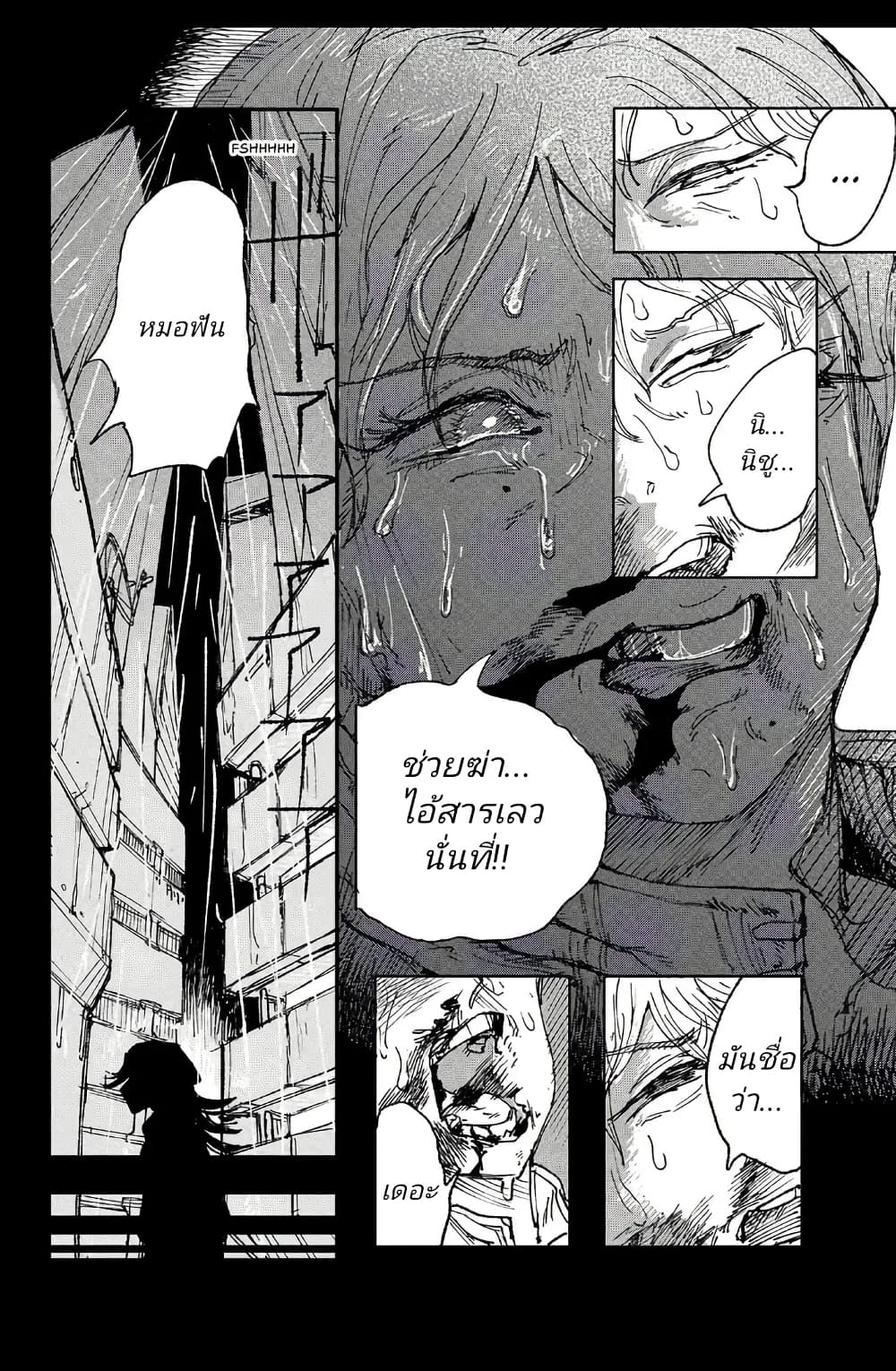 Somewhere, Someone Is Spreading Honey Today page 2
