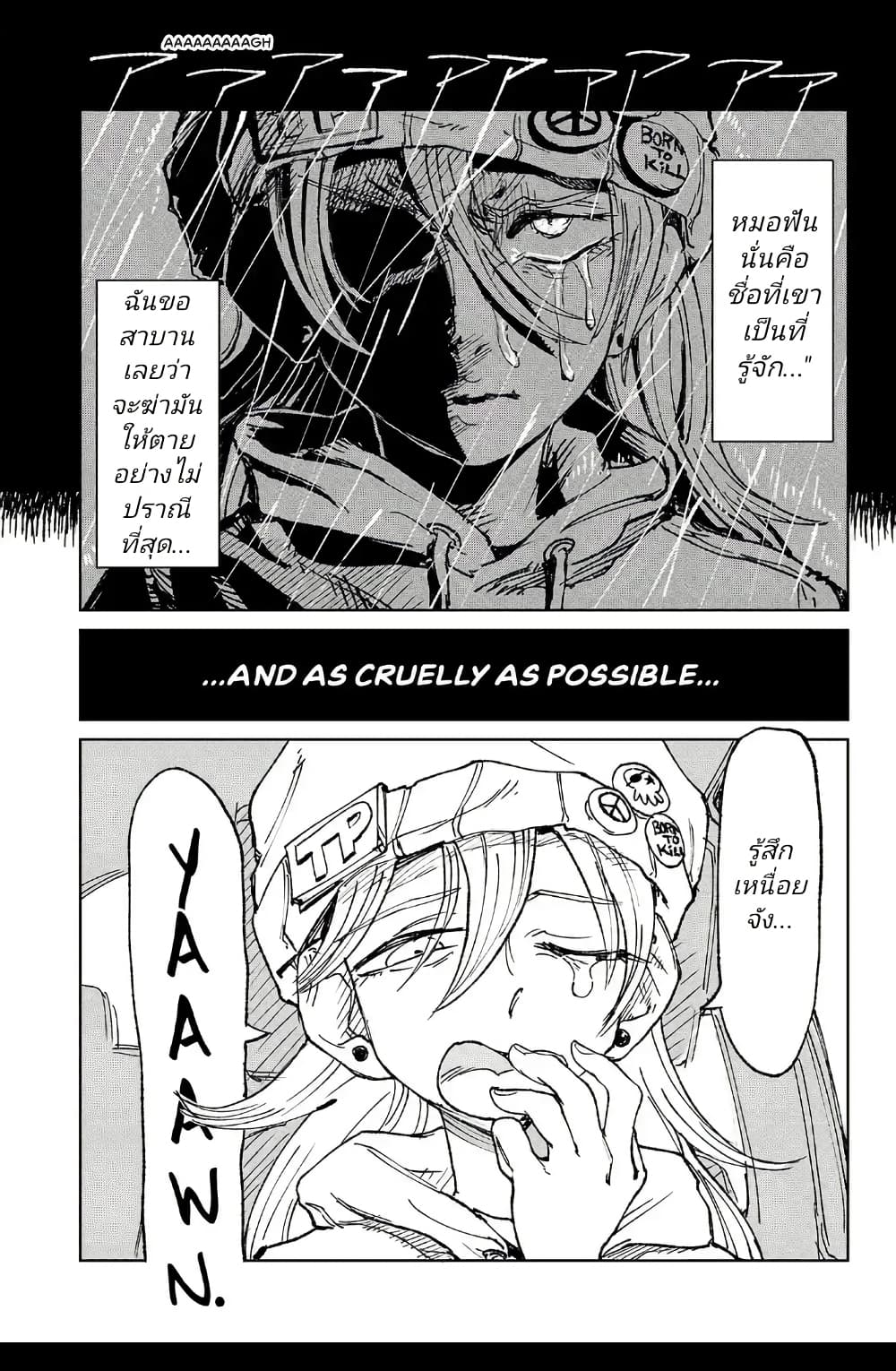 Somewhere, Someone Is Spreading Honey Today page 3