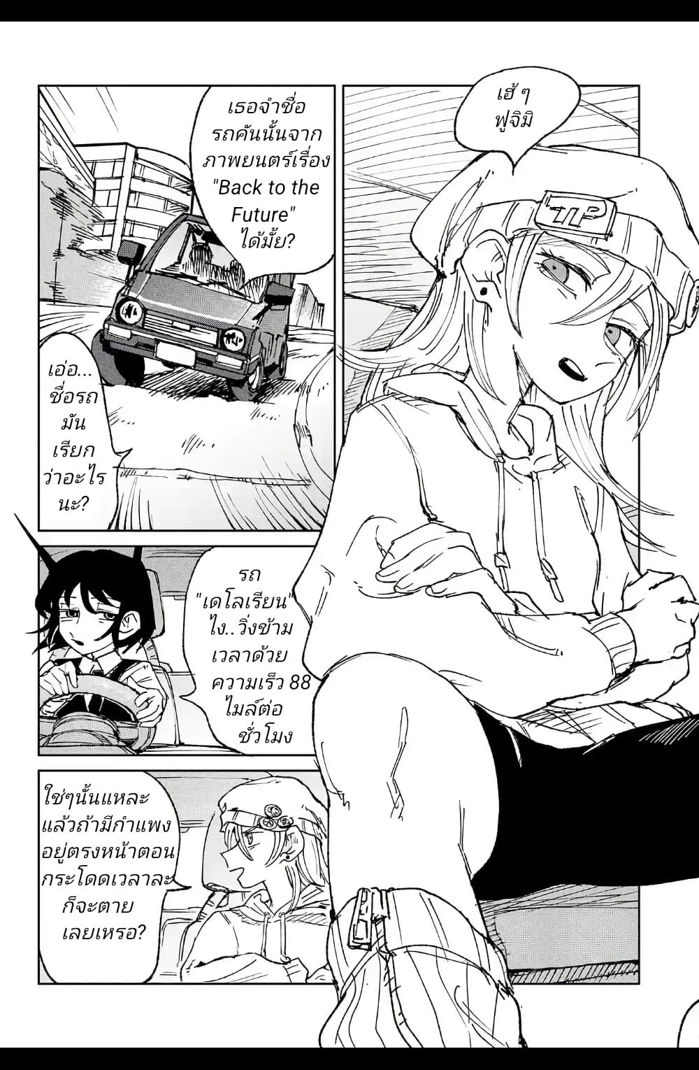 Somewhere, Someone Is Spreading Honey Today page 4