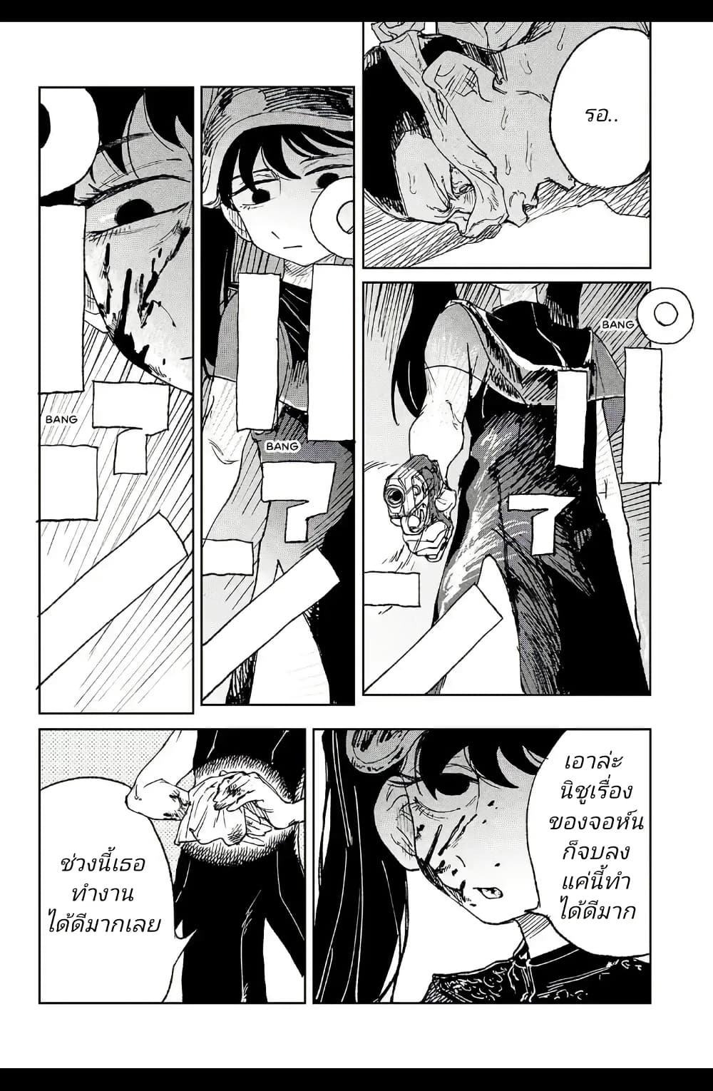 Somewhere, Someone Is Spreading Honey Today page 10