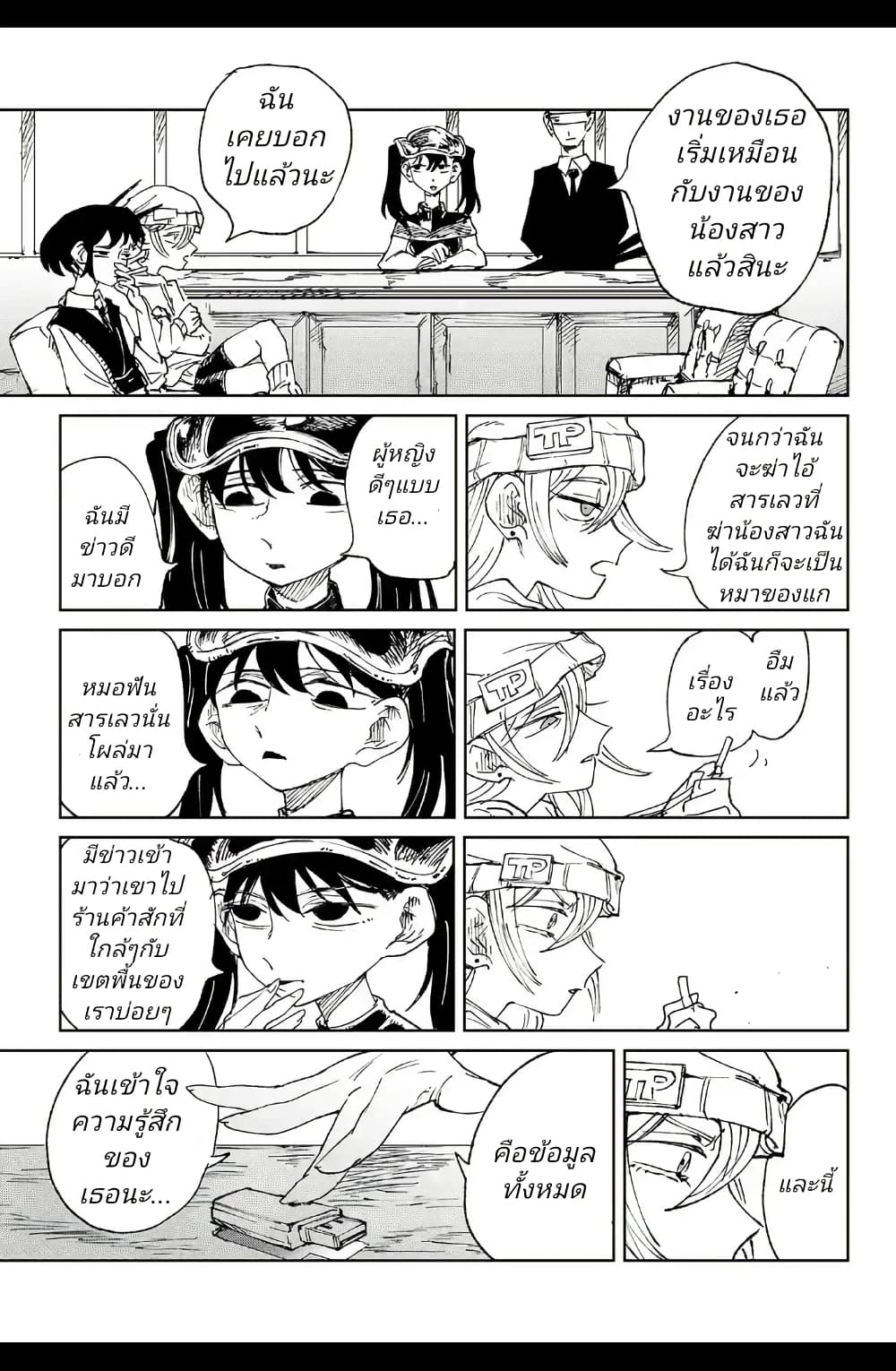 Somewhere, Someone Is Spreading Honey Today page 11