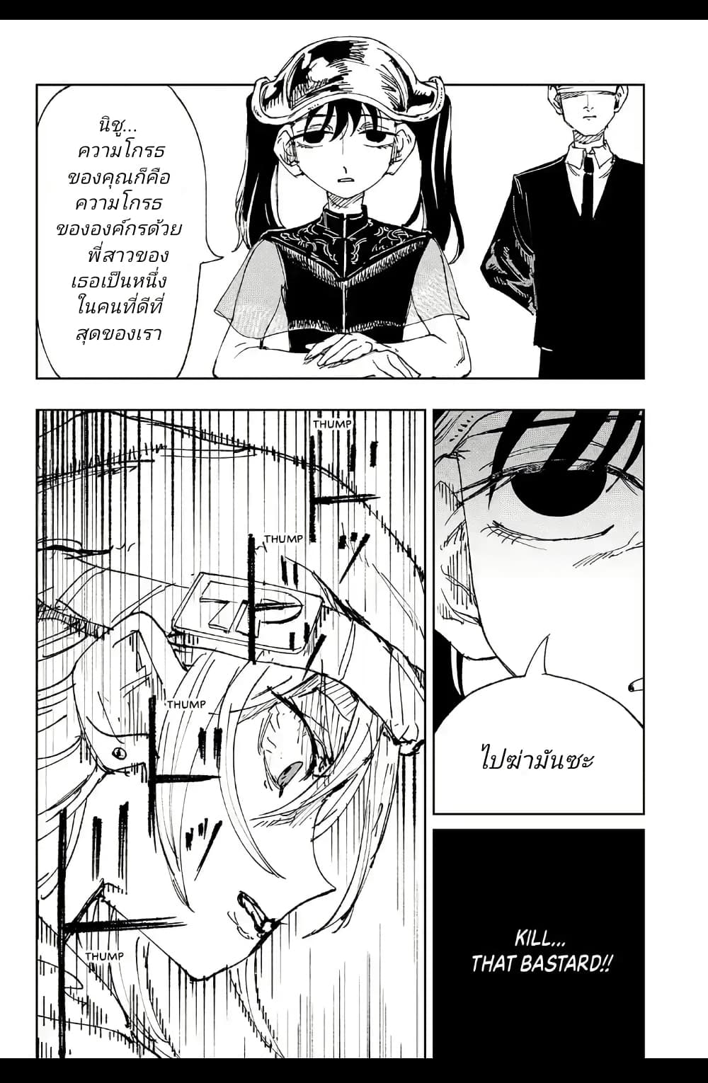 Somewhere, Someone Is Spreading Honey Today page 12