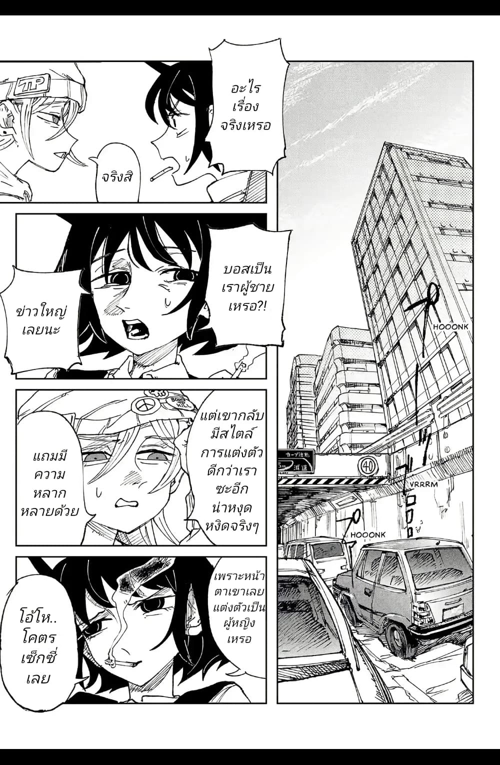 Somewhere, Someone Is Spreading Honey Today page 13