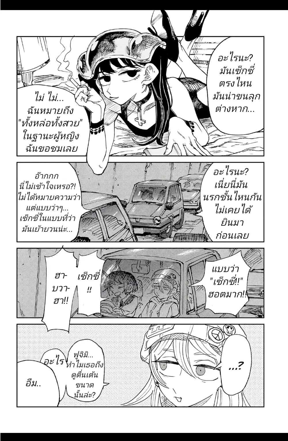 Somewhere, Someone Is Spreading Honey Today page 14
