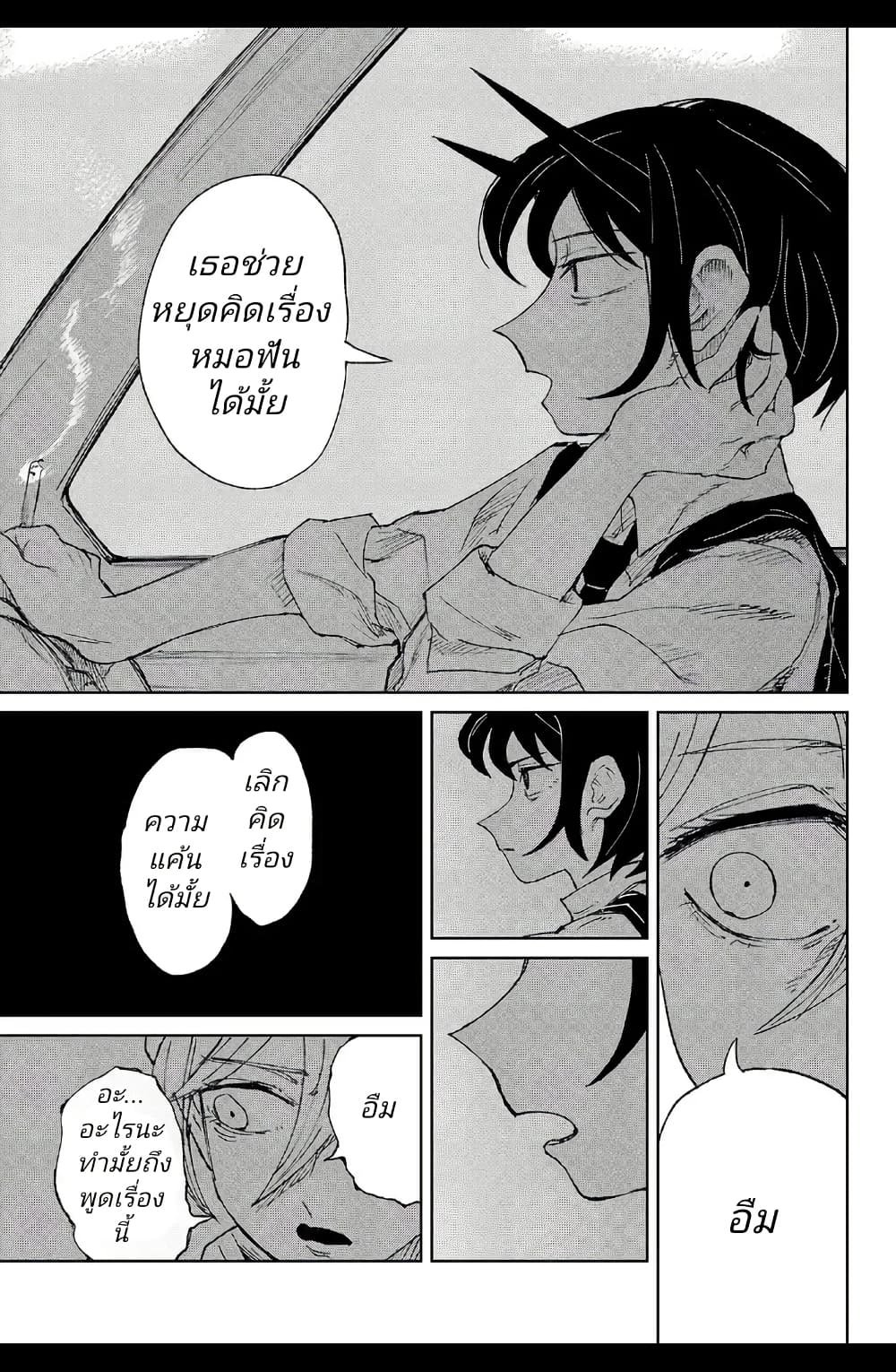 Somewhere, Someone Is Spreading Honey Today page 15