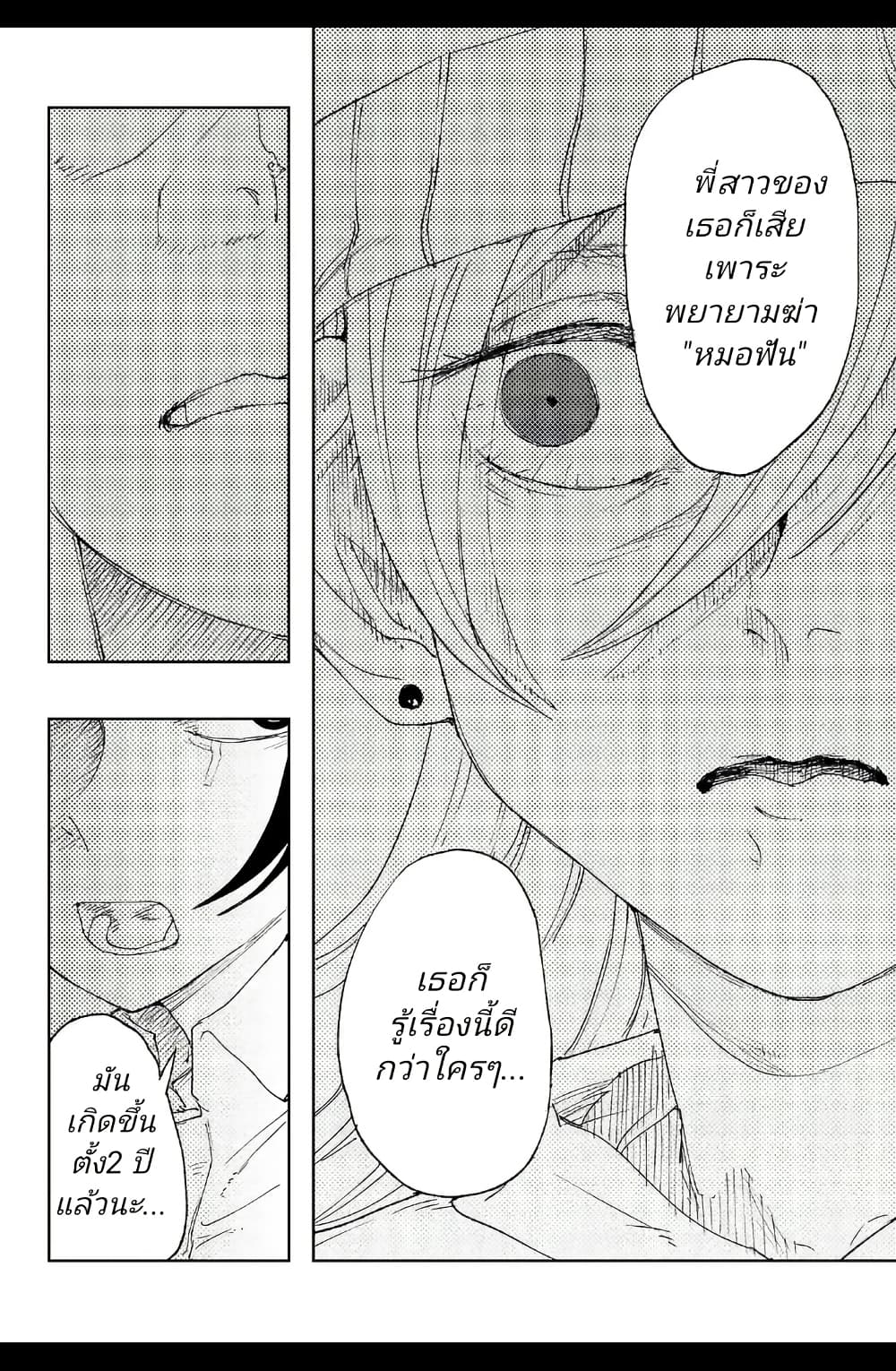 Somewhere, Someone Is Spreading Honey Today page 16