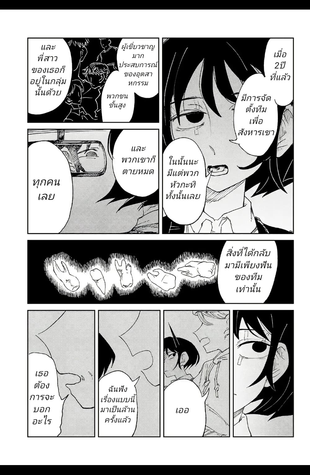 Somewhere, Someone Is Spreading Honey Today page 17