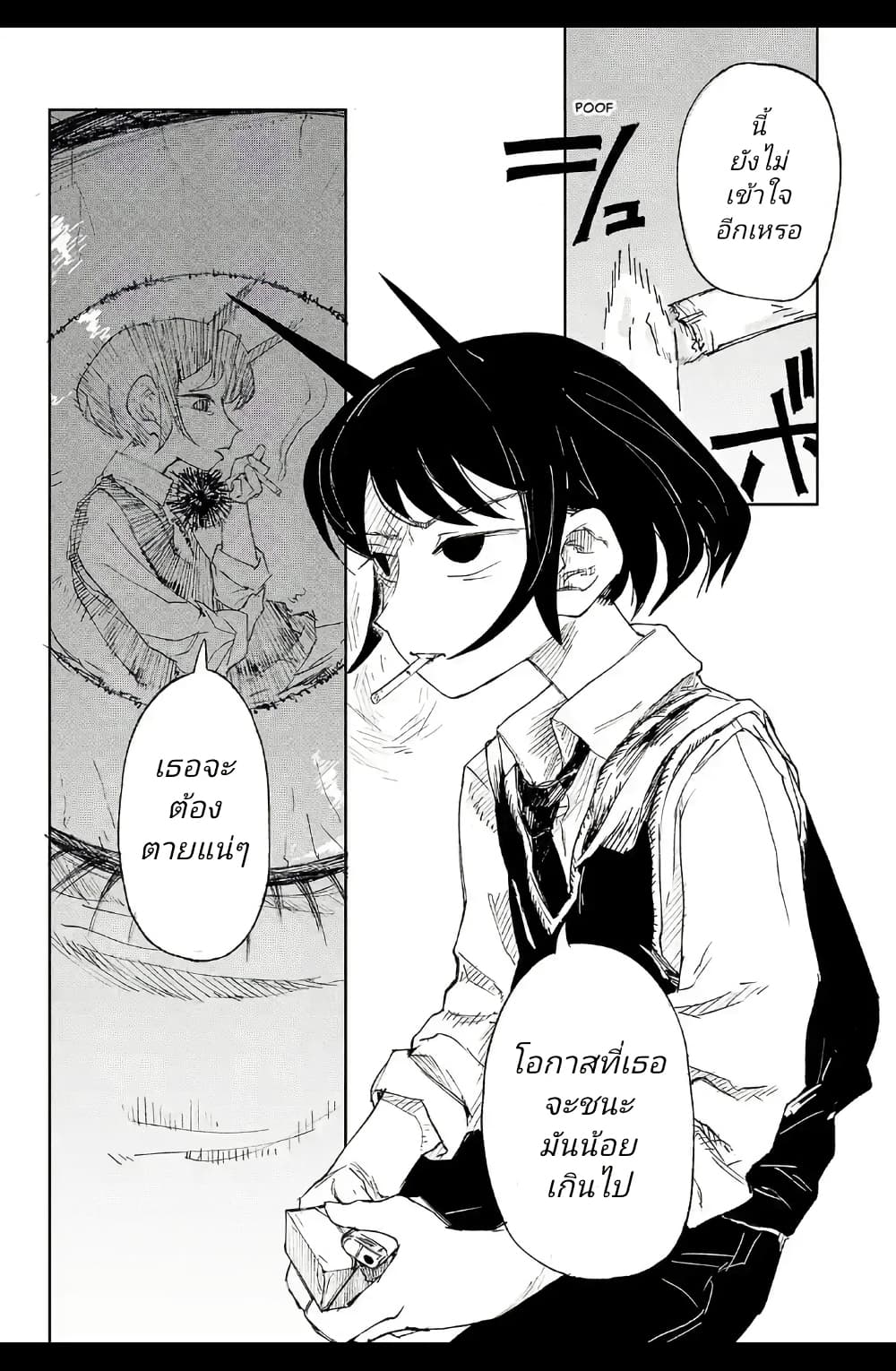 Somewhere, Someone Is Spreading Honey Today page 18