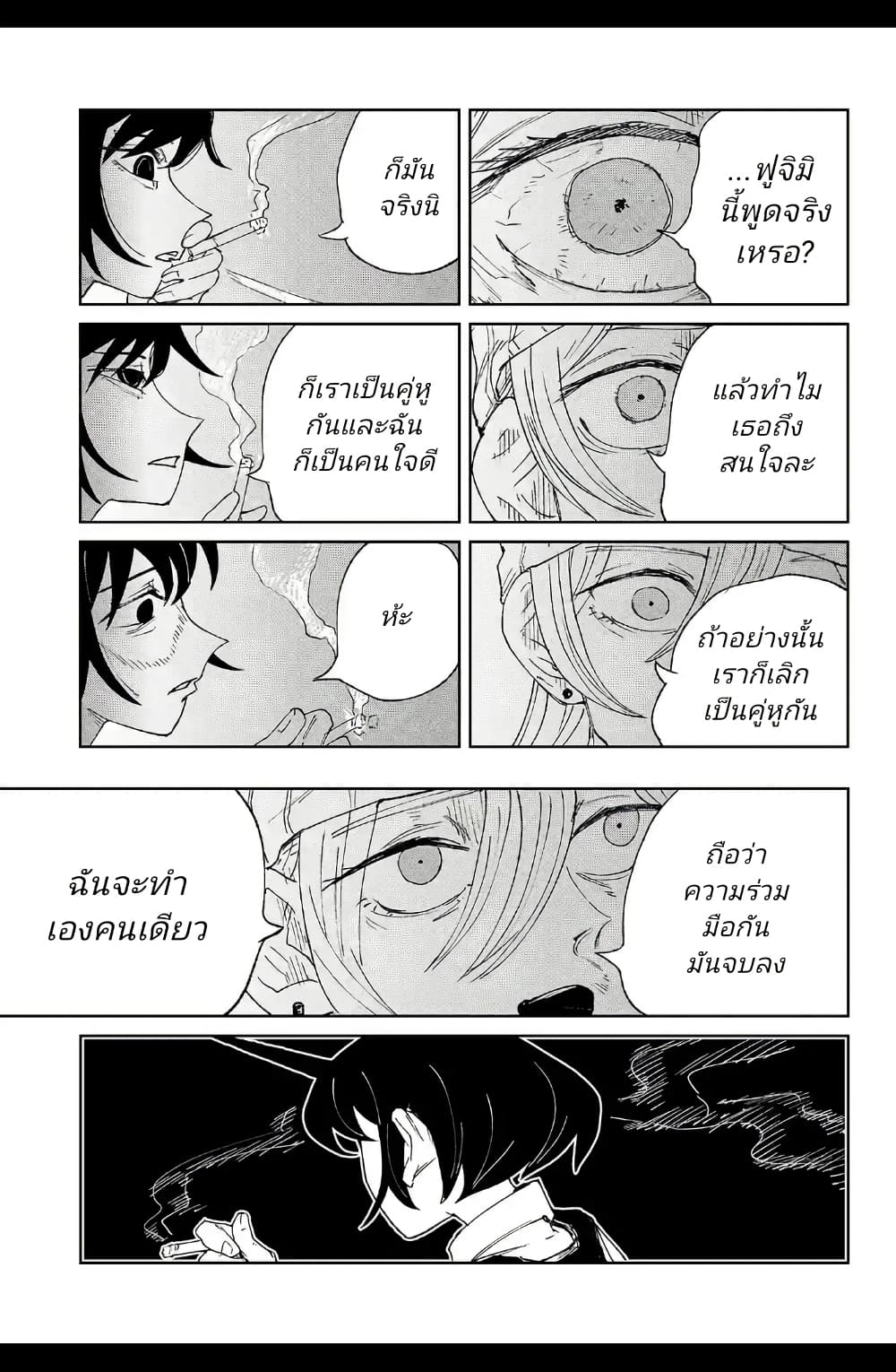 Somewhere, Someone Is Spreading Honey Today page 19