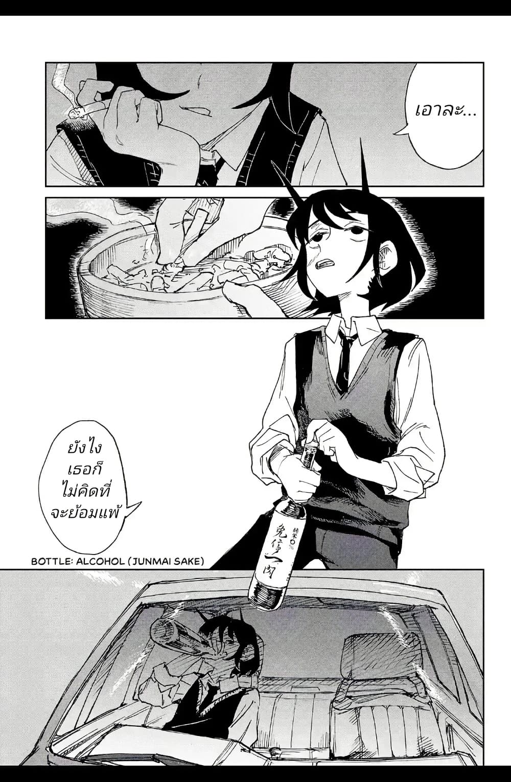 Somewhere, Someone Is Spreading Honey Today page 21