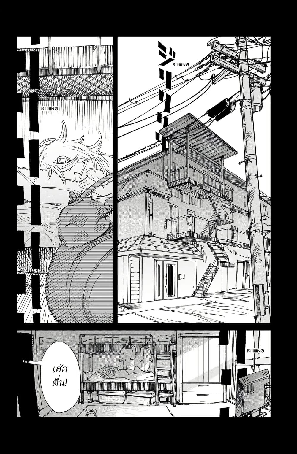 Somewhere, Someone Is Spreading Honey Today page 22