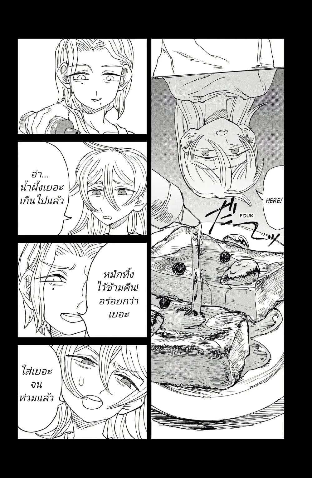 Somewhere, Someone Is Spreading Honey Today page 24