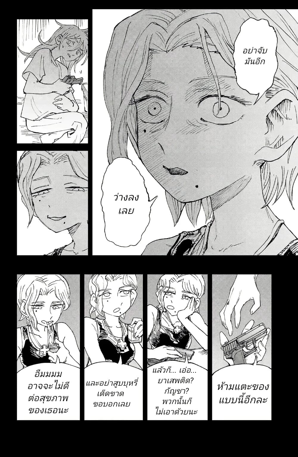 Somewhere, Someone Is Spreading Honey Today page 26