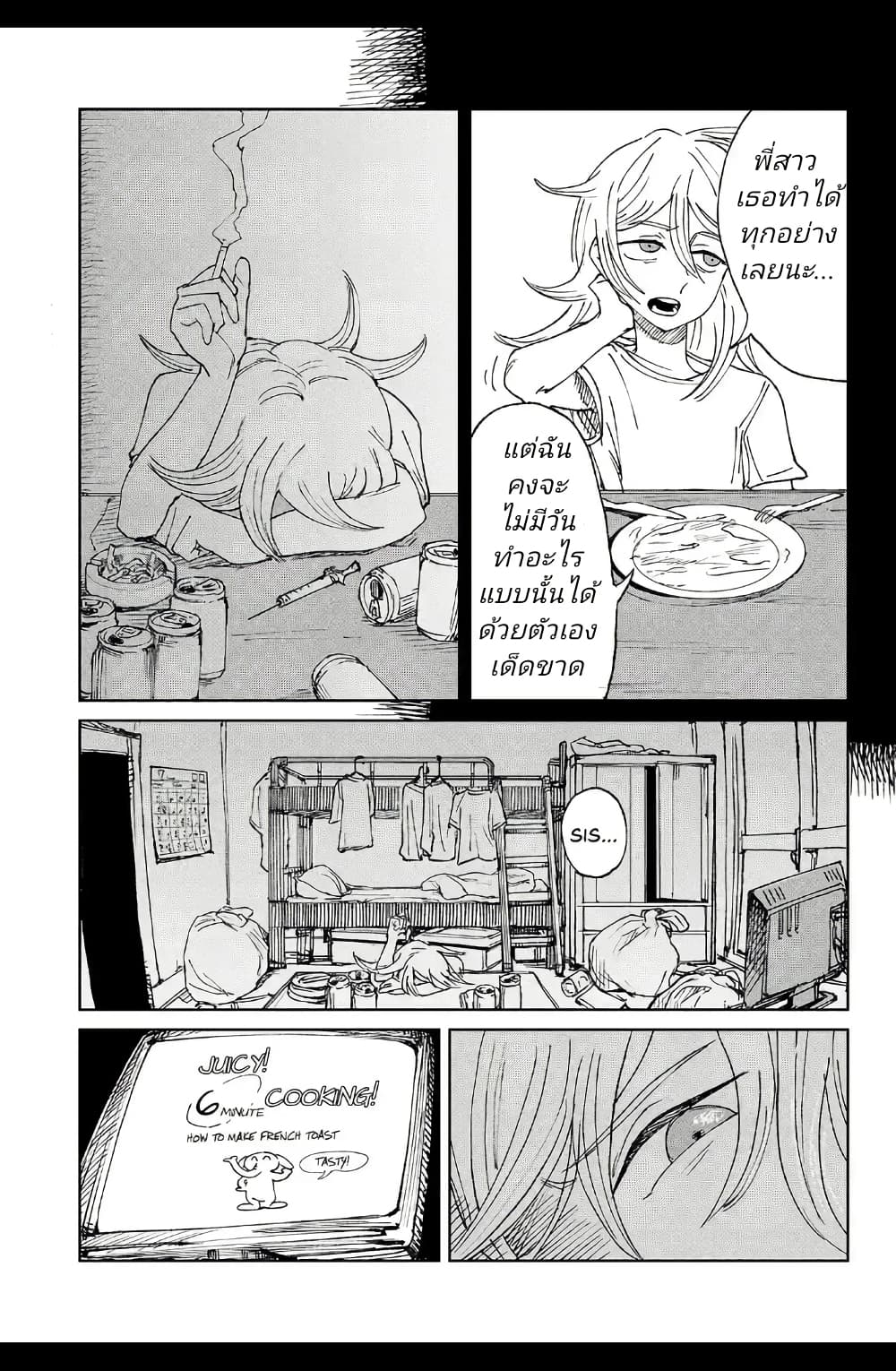Somewhere, Someone Is Spreading Honey Today page 27
