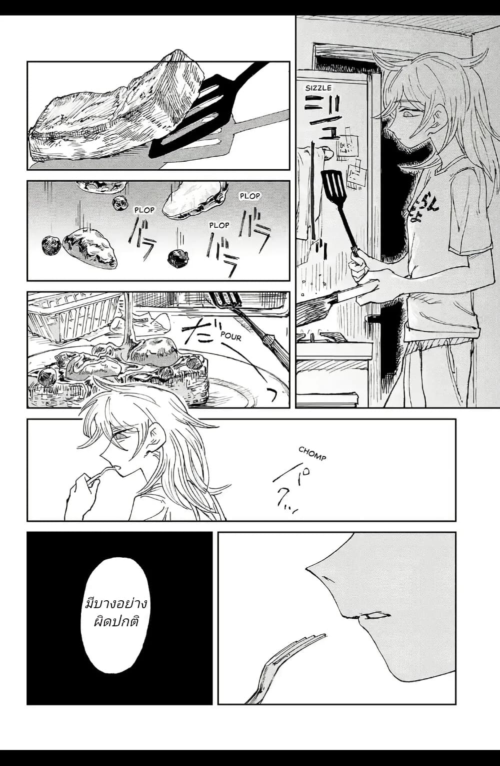 Somewhere, Someone Is Spreading Honey Today page 28