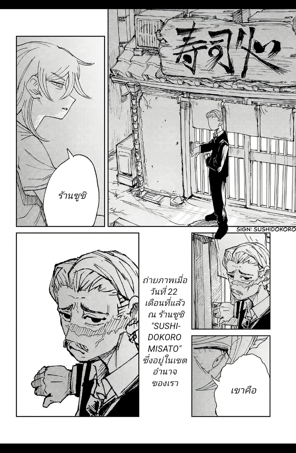 Somewhere, Someone Is Spreading Honey Today page 30
