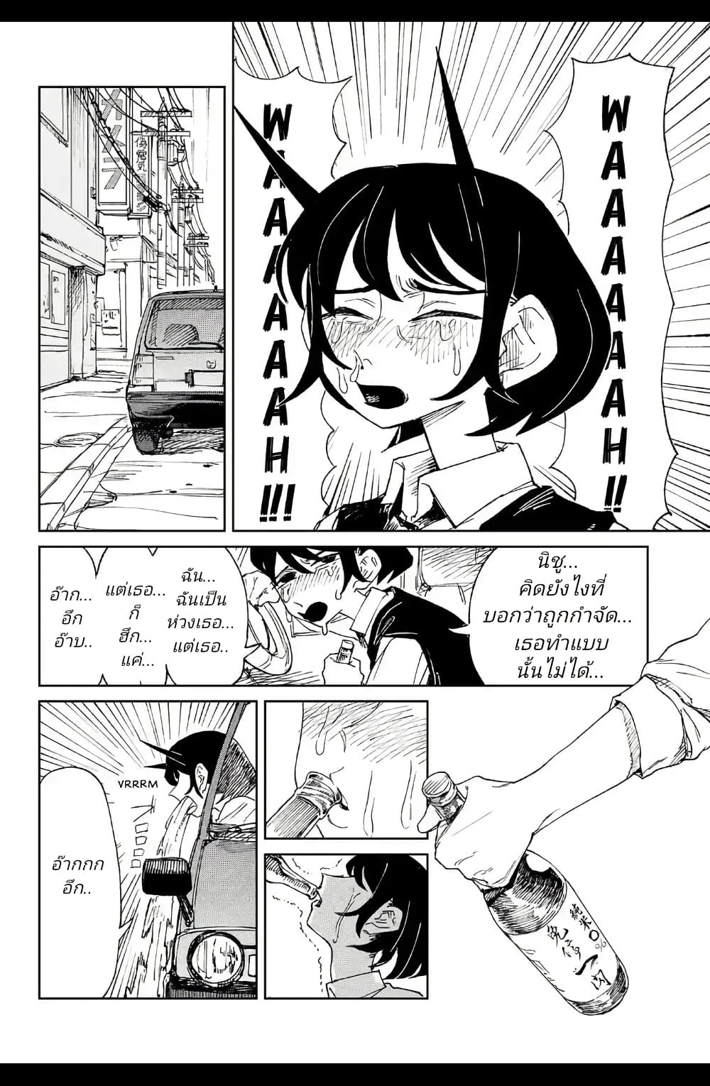 Somewhere, Someone Is Spreading Honey Today page 32