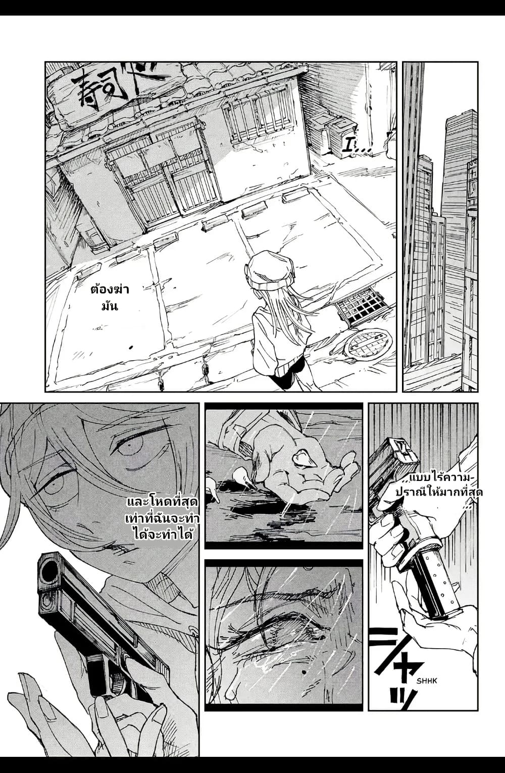 Somewhere, Someone Is Spreading Honey Today page 33