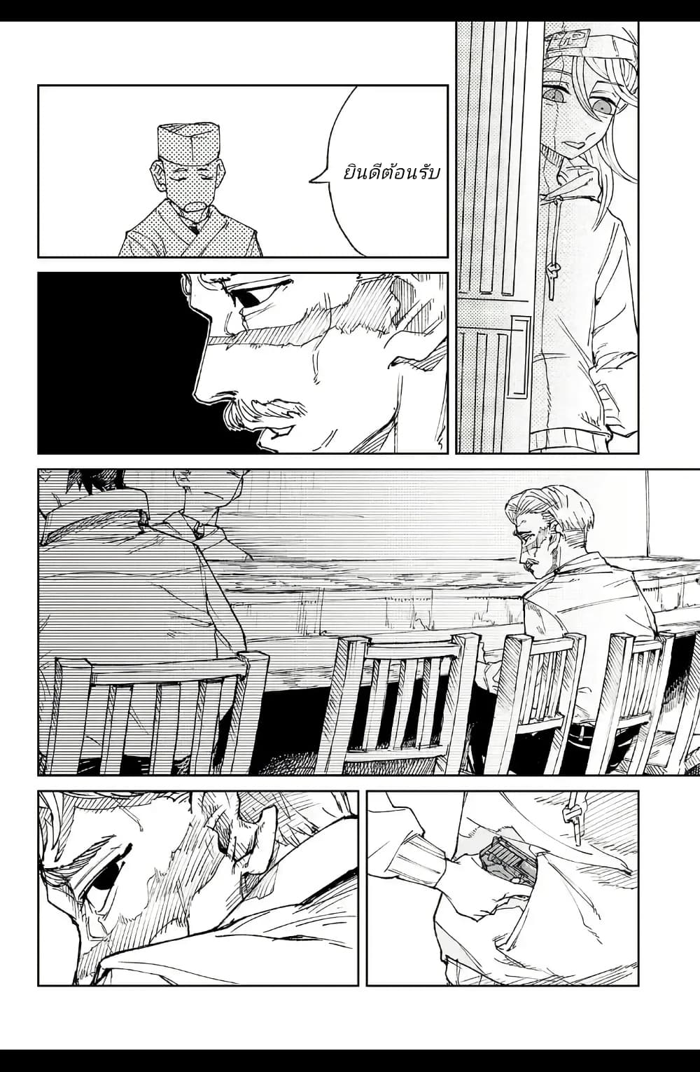 Somewhere, Someone Is Spreading Honey Today page 34