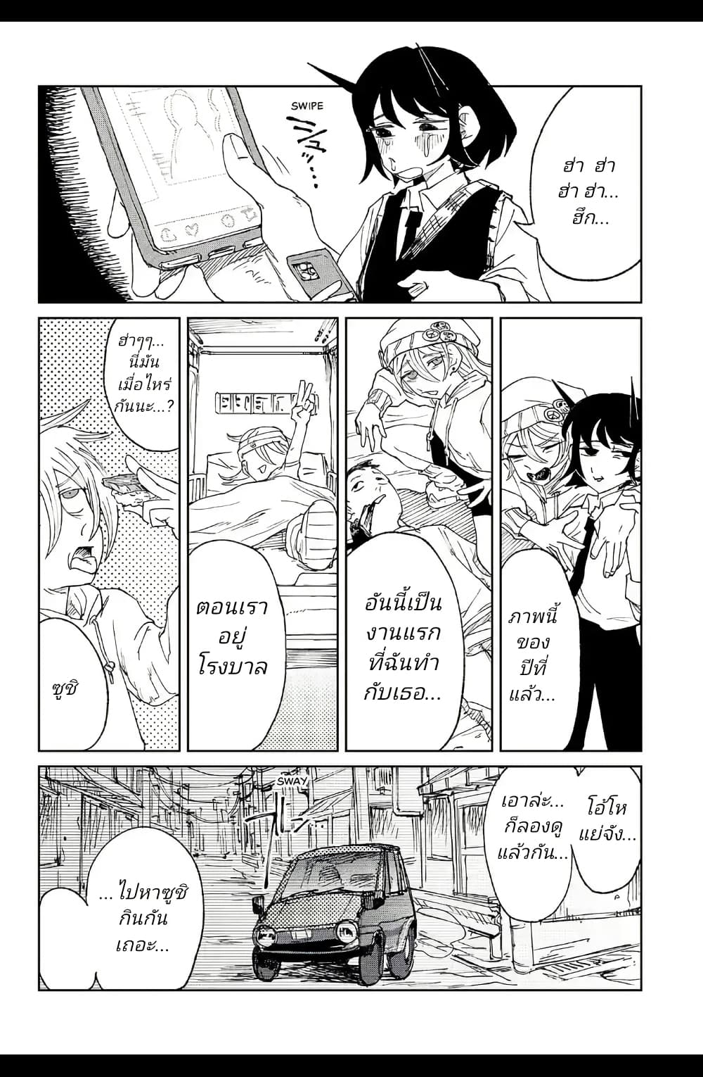 Somewhere, Someone Is Spreading Honey Today page 36